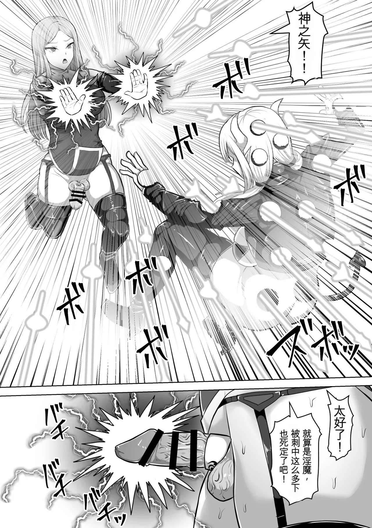 Shiroi Tentoumushi Ta Ta Futunari Shasei Kanri 5 -100-nichi-go ni Shasei suru Taimashito Miina- 扶她射精管理 5 100天后就会射精的退魔使徒米娜 Chinese 0750个人机翻润色 - Image 27