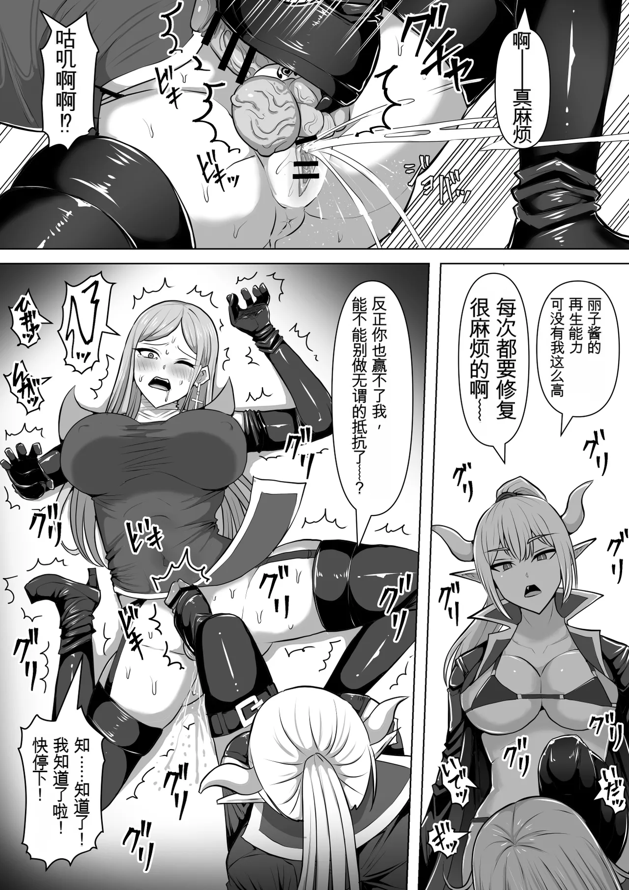 Shiroi Tentoumushi Ta Ta Futunari Shasei Kanri 5 -100-nichi-go ni Shasei suru Taimashito Miina- 扶她射精管理 5 100天后就会射精的退魔使徒米娜 Chinese 0750个人机翻润色 - Image 29