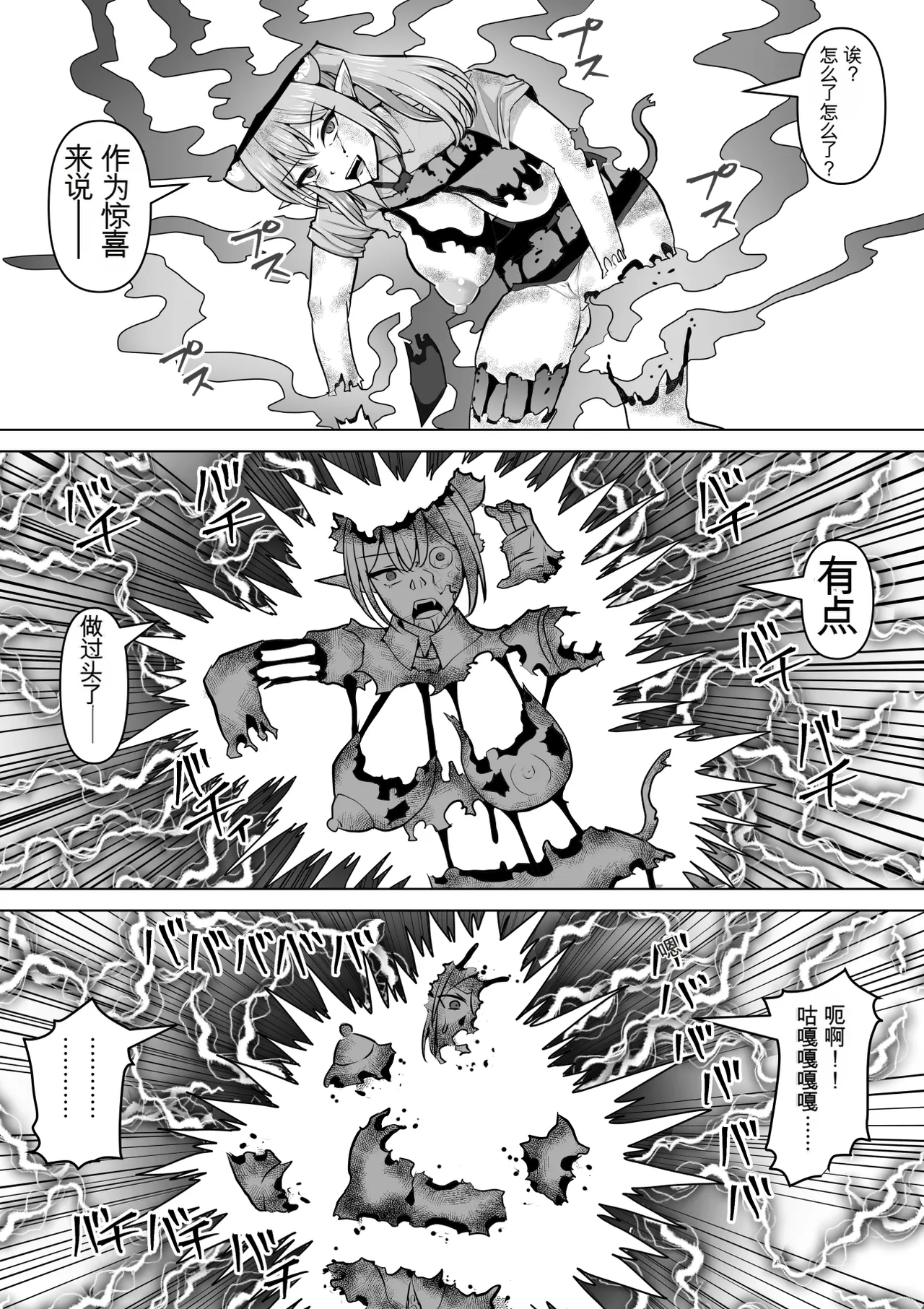 Shiroi Tentoumushi Ta Ta Futunari Shasei Kanri 5 -100-nichi-go ni Shasei suru Taimashito Miina- 扶她射精管理 5 100天后就会射精的退魔使徒米娜 Chinese 0750个人机翻润色 - Image 53