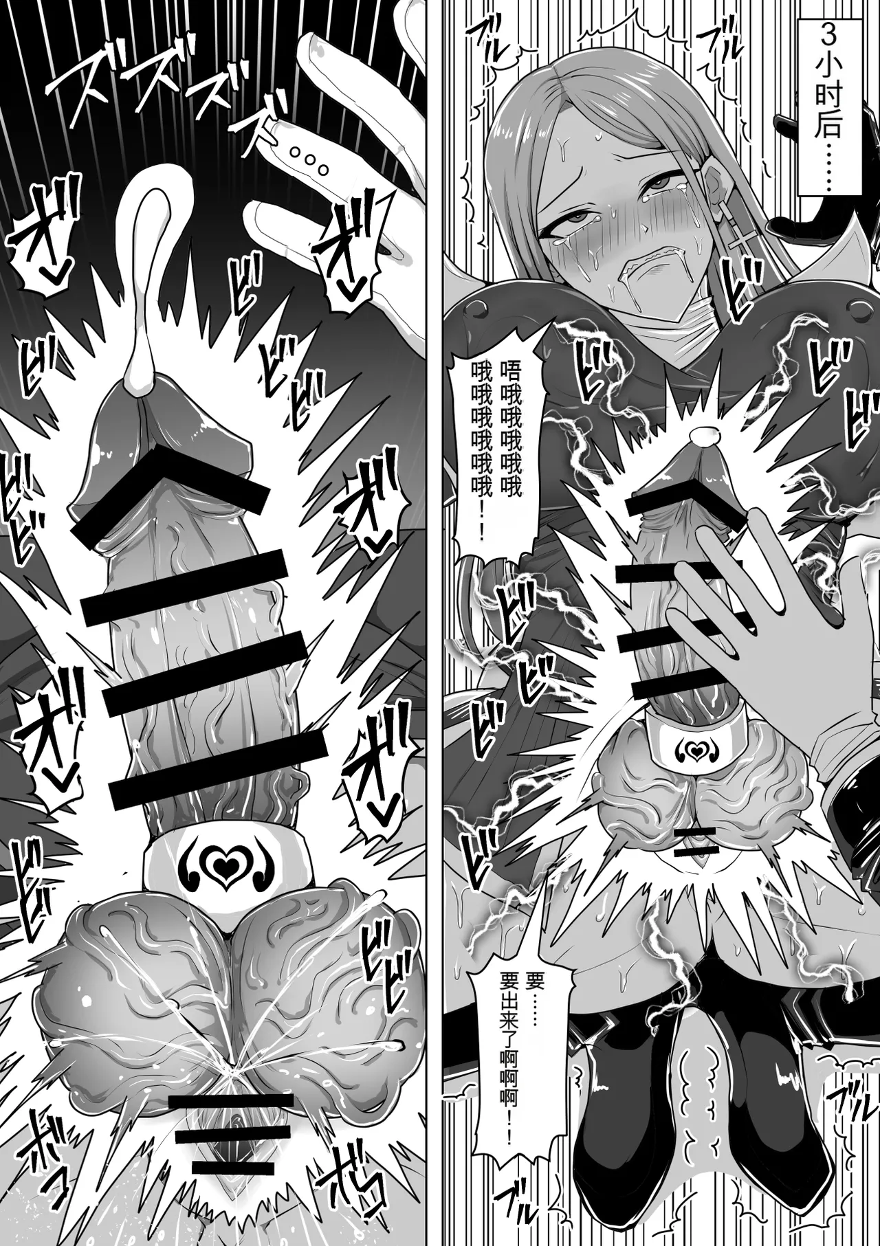 Shiroi Tentoumushi Ta Ta Futunari Shasei Kanri 5 -100-nichi-go ni Shasei suru Taimashito Miina- 扶她射精管理 5 100天后就会射精的退魔使徒米娜 Chinese 0750个人机翻润色 - Image 62