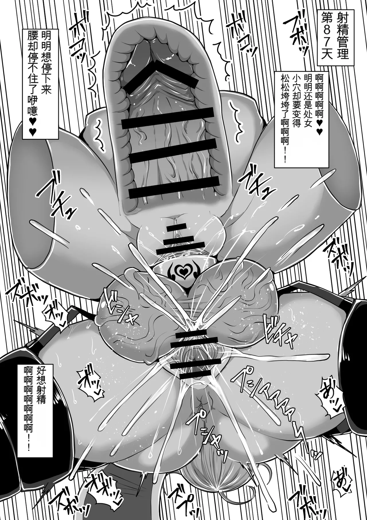 Shiroi Tentoumushi Ta Ta Futunari Shasei Kanri 5 -100-nichi-go ni Shasei suru Taimashito Miina- 扶她射精管理 5 100天后就会射精的退魔使徒米娜 Chinese 0750个人机翻润色 - Image 71