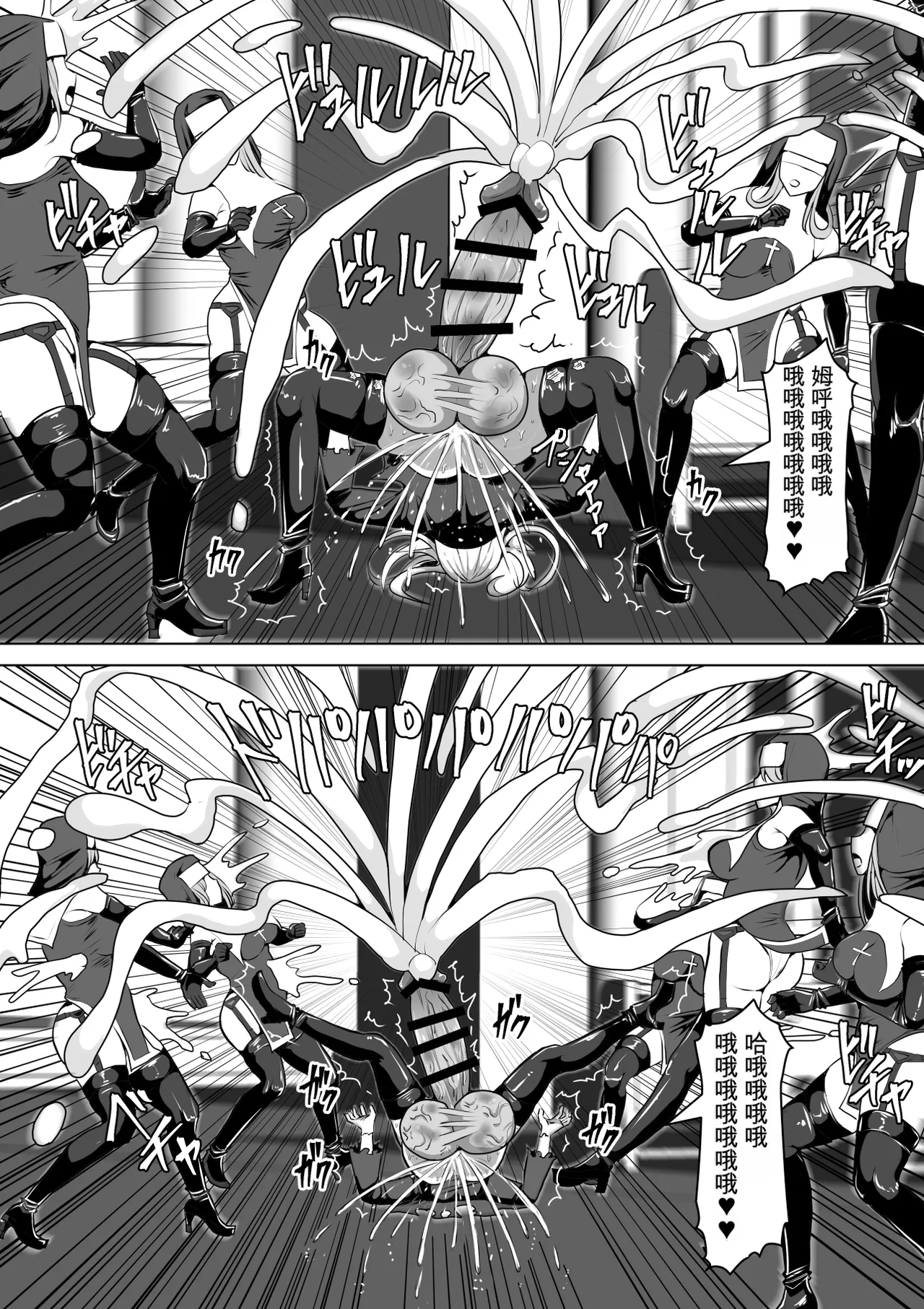 Shiroi Tentoumushi Ta Ta Futunari Shasei Kanri 5 -100-nichi-go ni Shasei suru Taimashito Miina- 扶她射精管理 5 100天后就会射精的退魔使徒米娜 Chinese 0750个人机翻润色 - Image 86