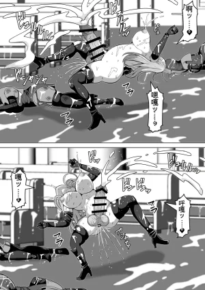 Shiroi Tentoumushi Ta Ta Futunari Shasei Kanri 5 -100-nichi-go ni Shasei suru Taimashito Miina- 扶她射精管理 5 100天后就会射精的退魔使徒米娜 Chinese 0750个人机翻润色 - Page 97