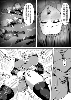 Shiroi Tentoumushi Ta Ta Futunari Shasei Kanri 5 -100-nichi-go ni Shasei suru Taimashito Miina- 扶她射精管理 5 100天后就会射精的退魔使徒米娜 Chinese 0750个人机翻润色 - Page 101