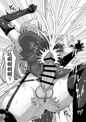 Shiroi Tentoumushi Ta Ta Futunari Shasei Kanri 5 -100-nichi-go ni Shasei suru Taimashito Miina- 扶她射精管理 5 100天后就会射精的退魔使徒米娜 Chinese 0750个人机翻润色 - Page 15