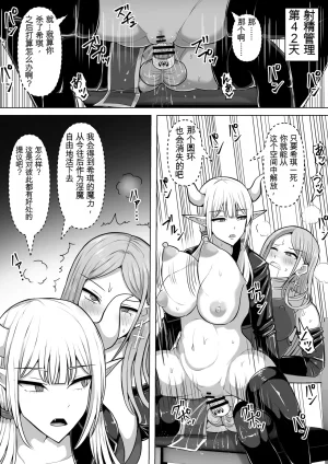 Shiroi Tentoumushi Ta Ta Futunari Shasei Kanri 5 -100-nichi-go ni Shasei suru Taimashito Miina- 扶她射精管理 5 100天后就会射精的退魔使徒米娜 Chinese 0750个人机翻润色 - Page 48