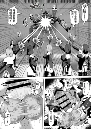 Shiroi Tentoumushi Ta Ta Futunari Shasei Kanri 5 -100-nichi-go ni Shasei suru Taimashito Miina- 扶她射精管理 5 100天后就会射精的退魔使徒米娜 Chinese 0750个人机翻润色 - Page 84