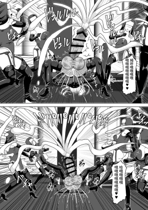 Shiroi Tentoumushi Ta Ta Futunari Shasei Kanri 5 -100-nichi-go ni Shasei suru Taimashito Miina- 扶她射精管理 5 100天后就会射精的退魔使徒米娜 Chinese 0750个人机翻润色 - Page 86