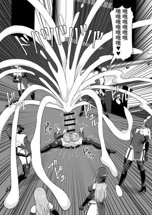 Shiroi Tentoumushi Ta Ta Futunari Shasei Kanri 5 -100-nichi-go ni Shasei suru Taimashito Miina- 扶她射精管理 5 100天后就会射精的退魔使徒米娜 Chinese 0750个人机翻润色 - Page 87