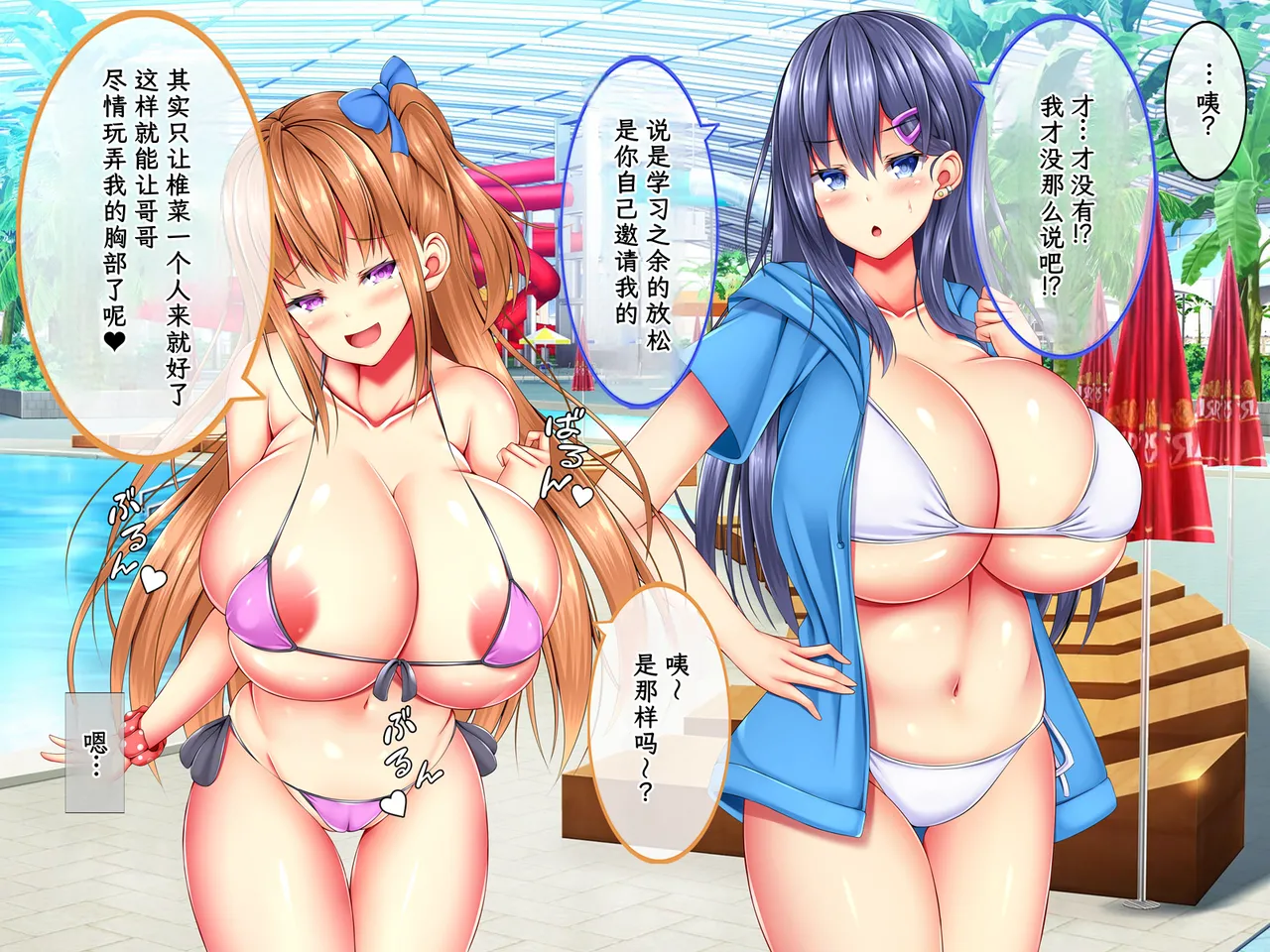 Shiroiro Fujimiya Yahiro Bakunyuu Amaama Kyoudaiai 2 Chinese MTL - Image 10