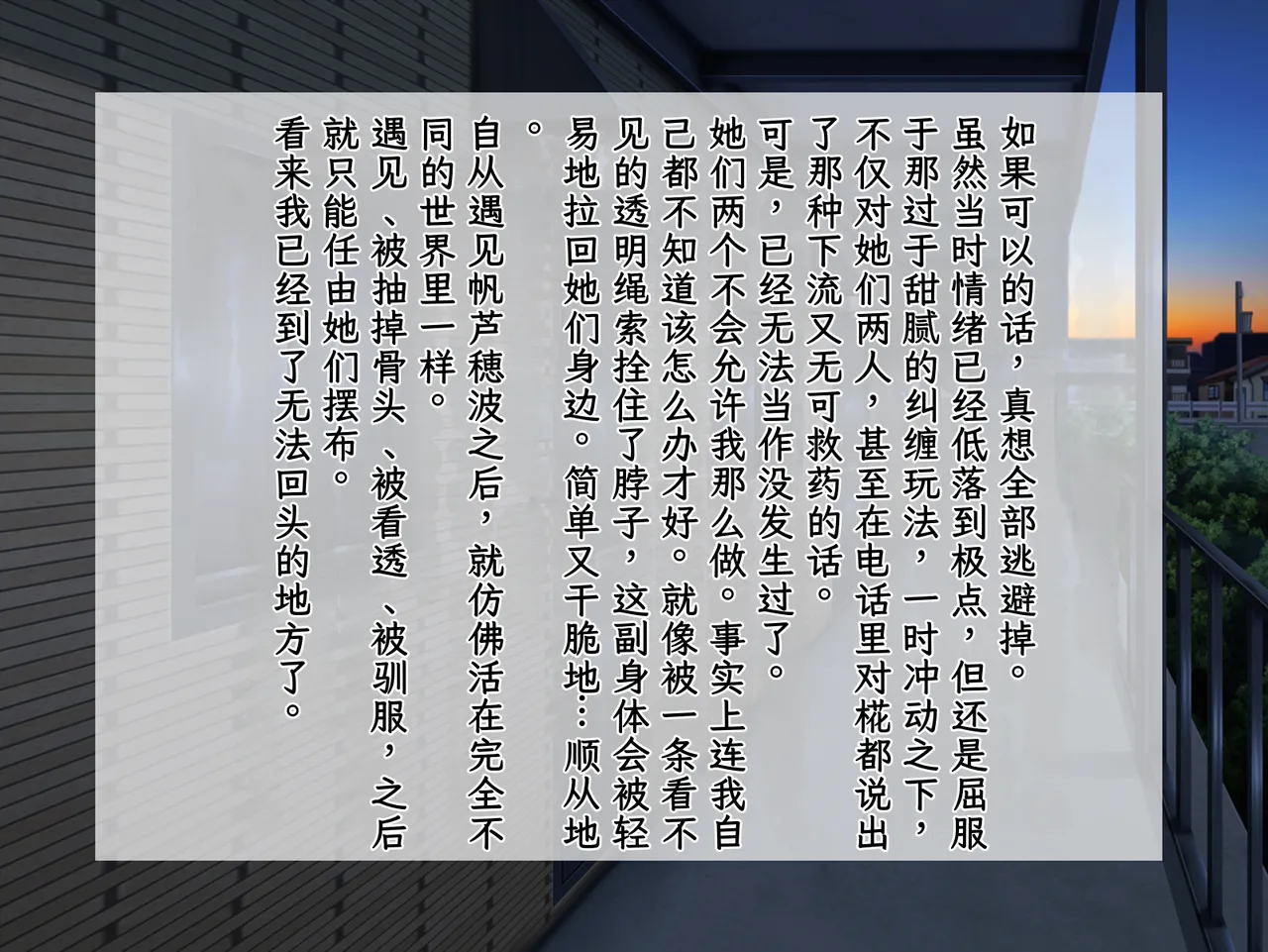 Shiroiro Fujimiya Yahiro Bakunyuu Amaama Kyoudaiai 2 Chinese MTL - Image 11