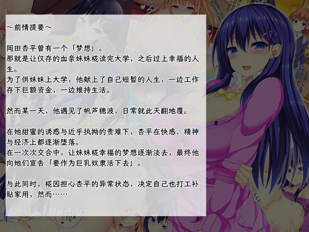 Shiroiro Fujimiya Yahiro Bakunyuu Amaama Kyoudaiai 2 Chinese MTL - Image 12