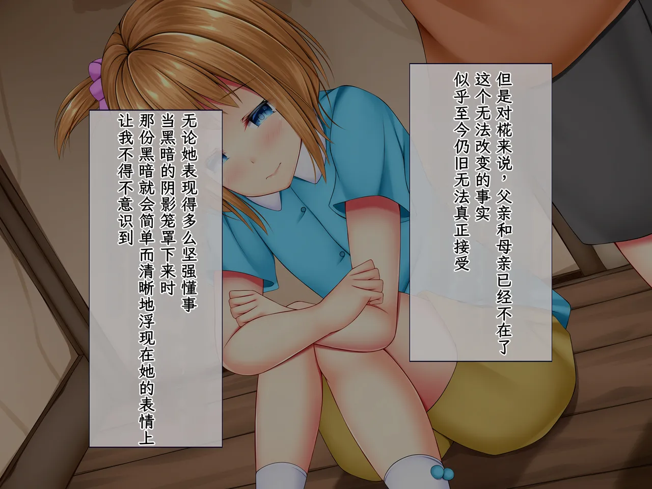 Shiroiro Fujimiya Yahiro Bakunyuu Amaama Kyoudaiai 2 Chinese MTL - Image 17