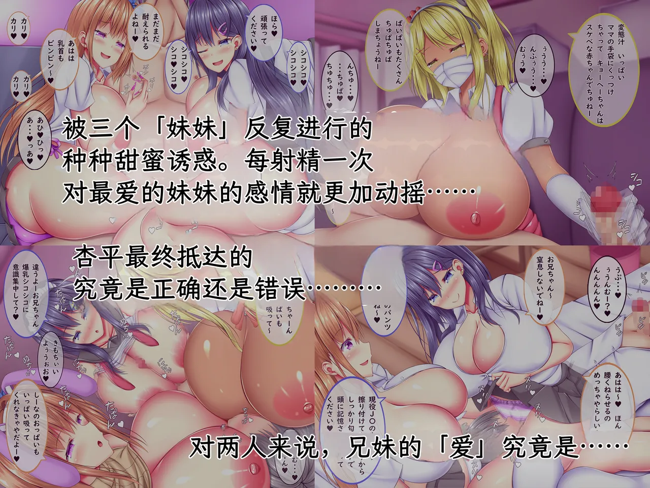 Shiroiro Fujimiya Yahiro Bakunyuu Amaama Kyoudaiai 2 Chinese MTL - Image 3