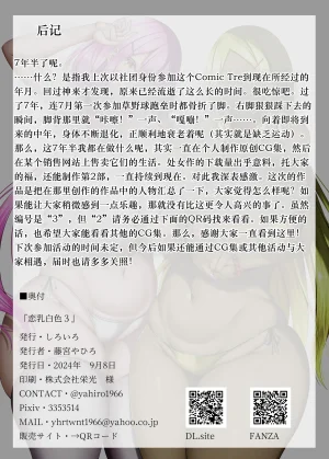 Shiroiro Fujimiya Yahiro Rennyu Hakushoku 3 Chinese MTL - Page 18