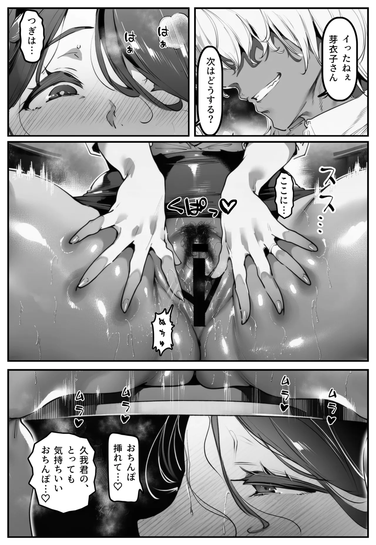 Shirokurosuki Ponite-chan wa Anaru ni Kutsu Shinai 2 Hahaoya Meiko Hen - Image 108