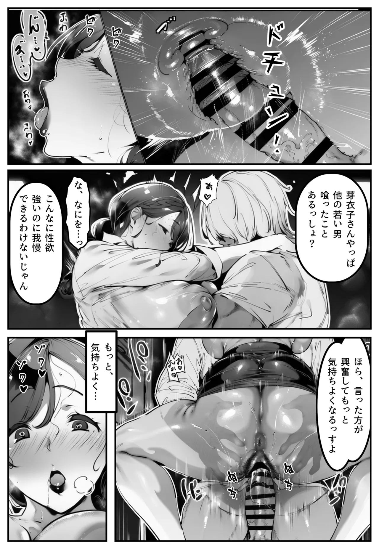 Shirokurosuki Ponite-chan wa Anaru ni Kutsu Shinai 2 Hahaoya Meiko Hen - Image 119