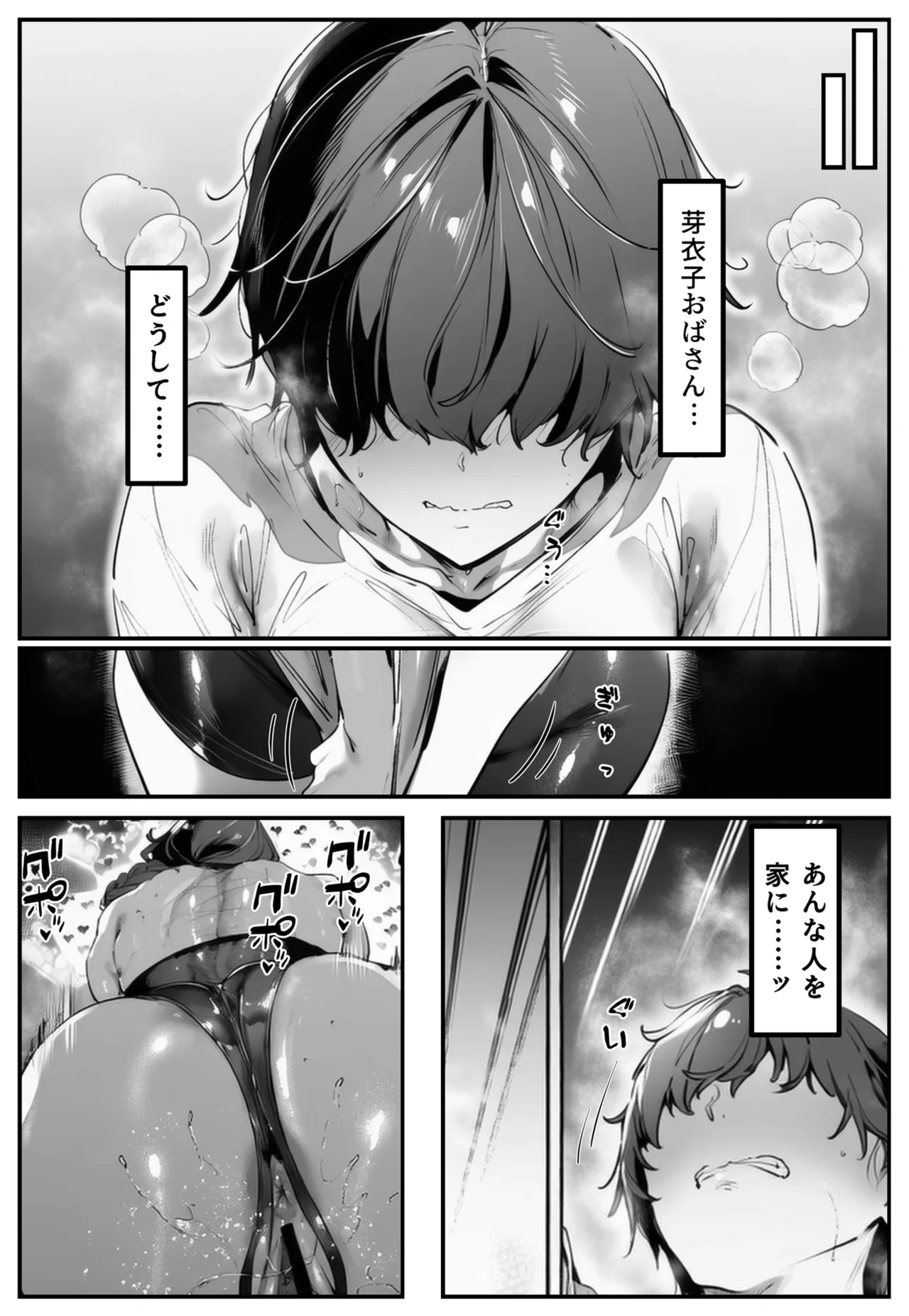 Shirokurosuki Ponite-chan wa Anaru ni Kutsu Shinai 2 Hahaoya Meiko Hen - Image 128