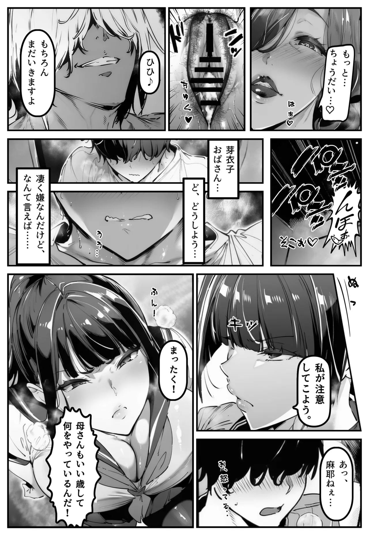 Shirokurosuki Ponite-chan wa Anaru ni Kutsu Shinai 2 Hahaoya Meiko Hen - Image 141