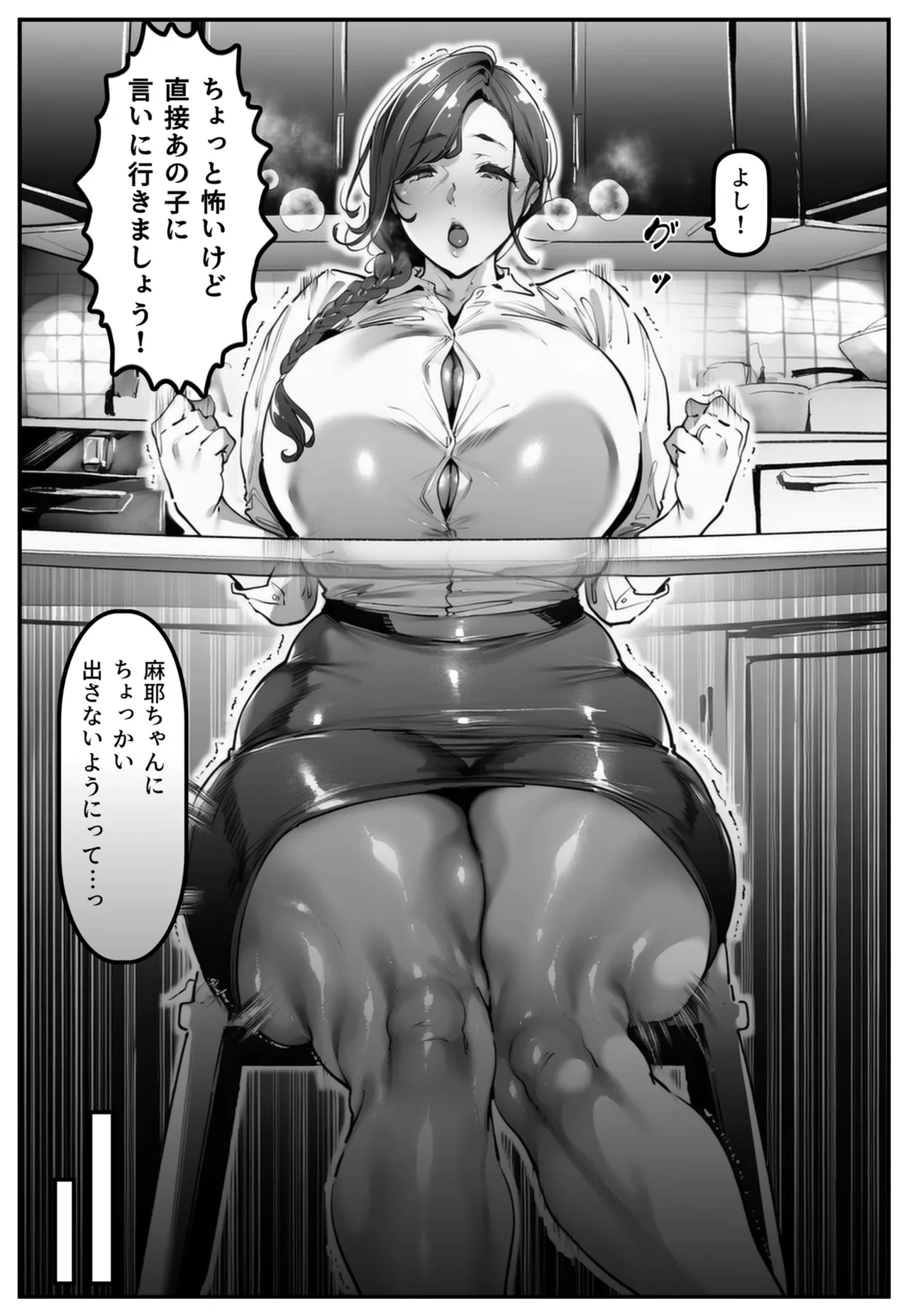 Shirokurosuki Ponite-chan wa Anaru ni Kutsu Shinai 2 Hahaoya Meiko Hen - Image 24
