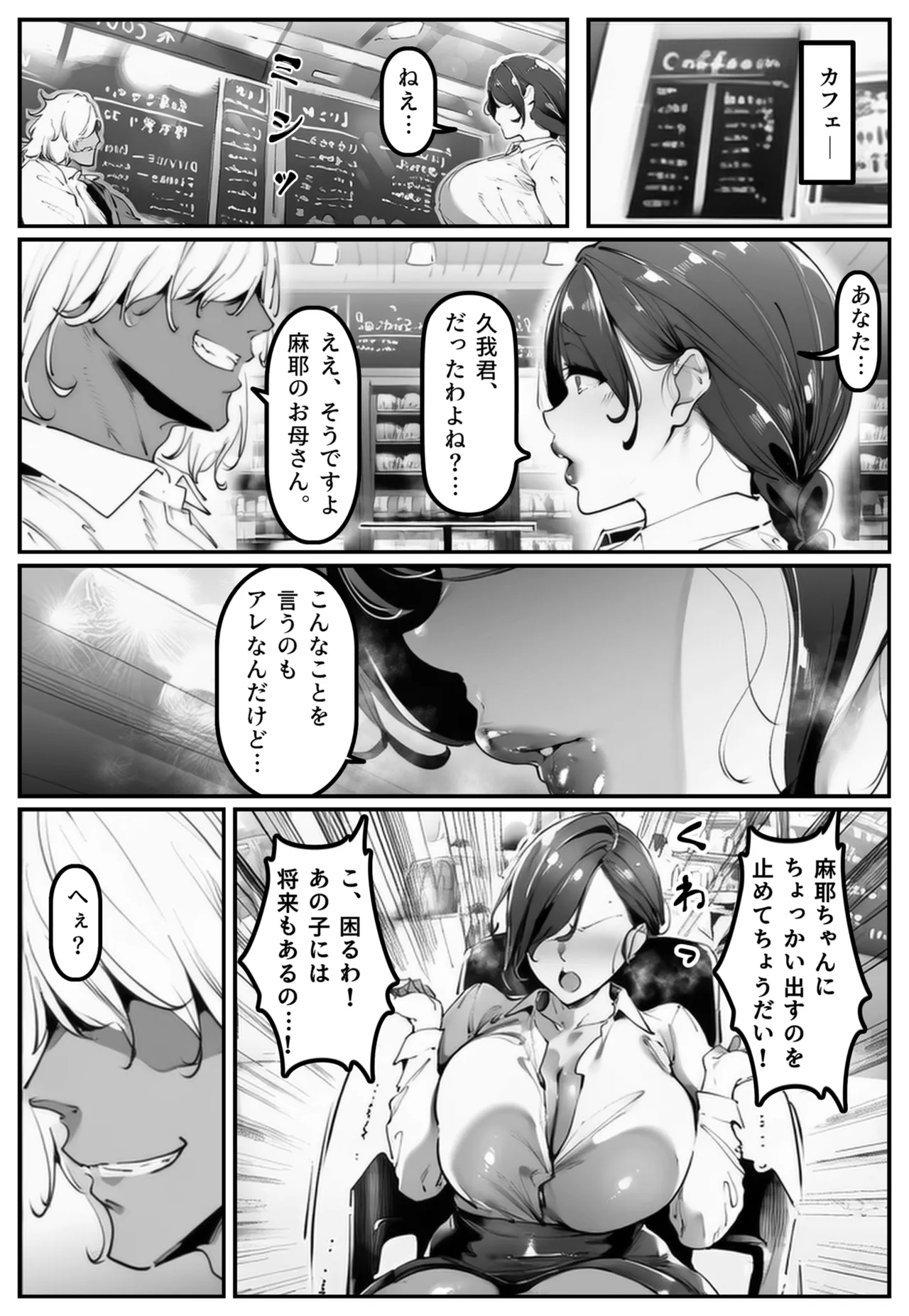 Shirokurosuki Ponite-chan wa Anaru ni Kutsu Shinai 2 Hahaoya Meiko Hen - Image 25