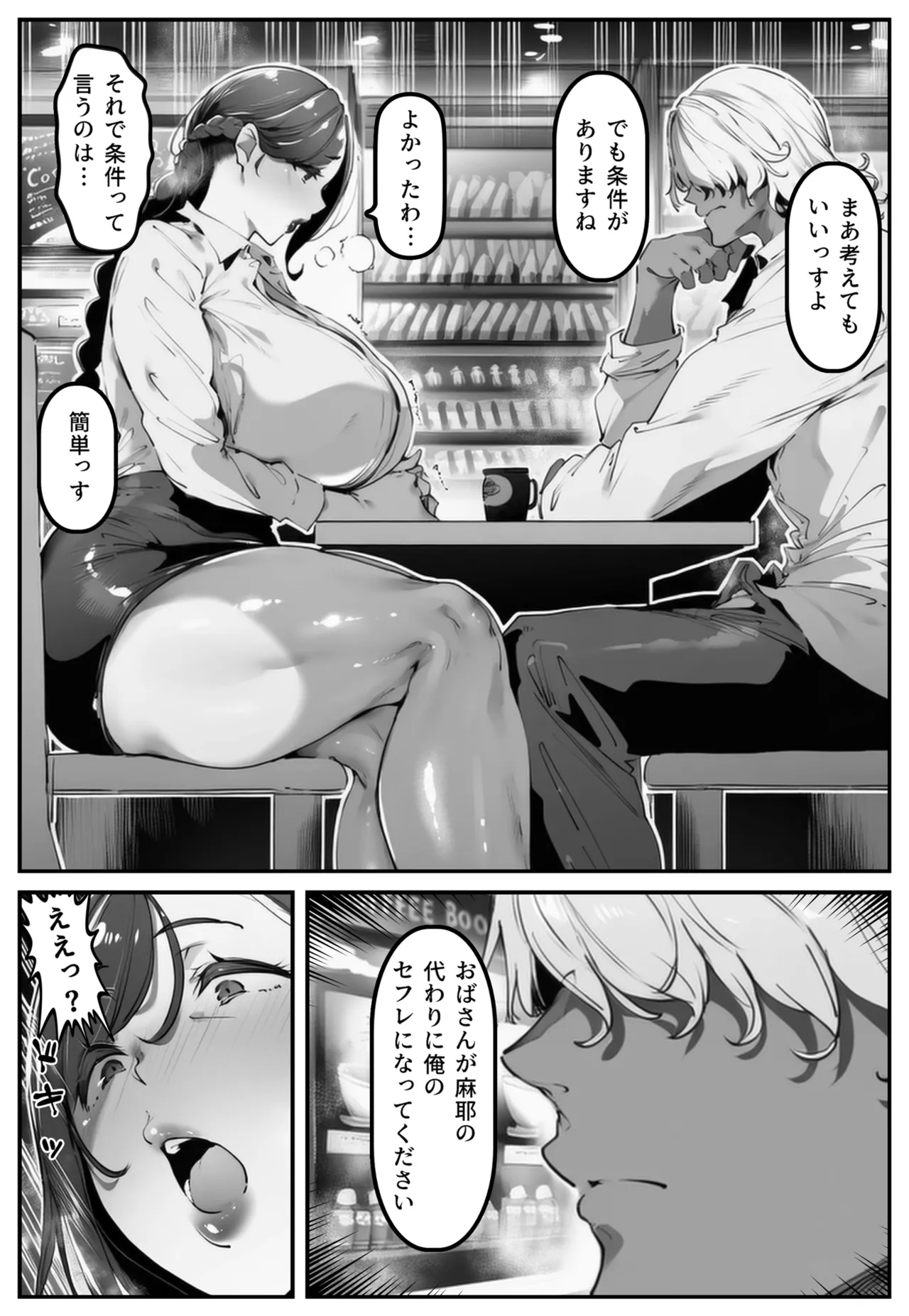 Shirokurosuki Ponite-chan wa Anaru ni Kutsu Shinai 2 Hahaoya Meiko Hen - Image 28