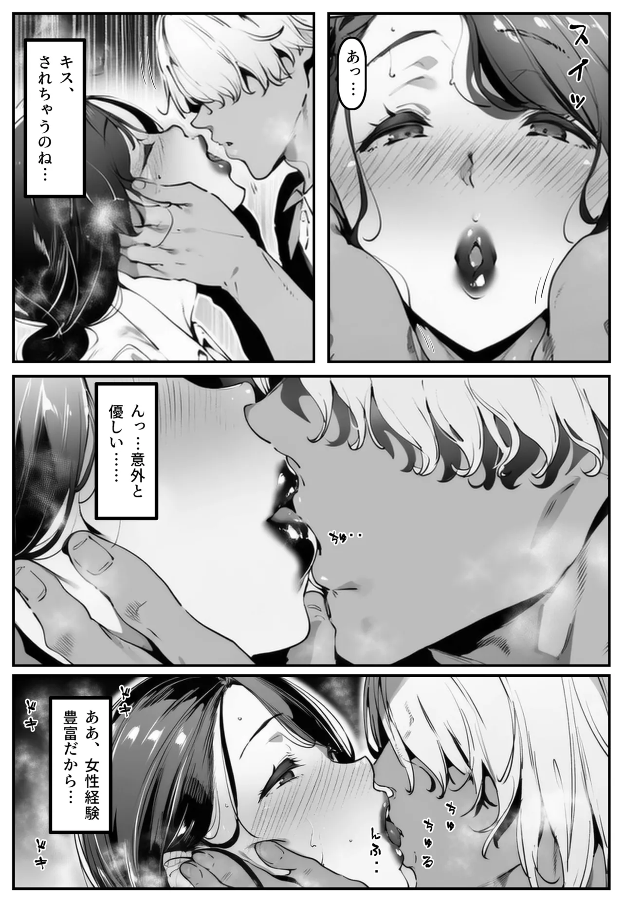 Shirokurosuki Ponite-chan wa Anaru ni Kutsu Shinai 2 Hahaoya Meiko Hen - Image 32