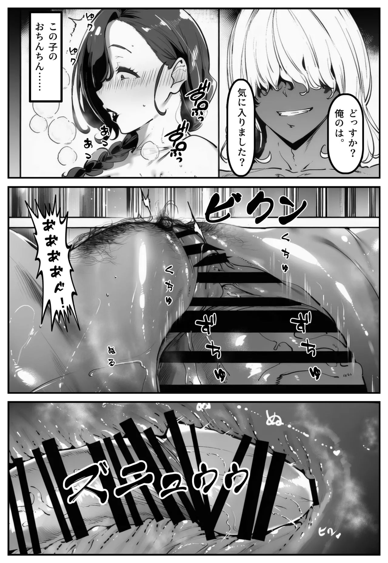 Shirokurosuki Ponite-chan wa Anaru ni Kutsu Shinai 2 Hahaoya Meiko Hen - Image 48