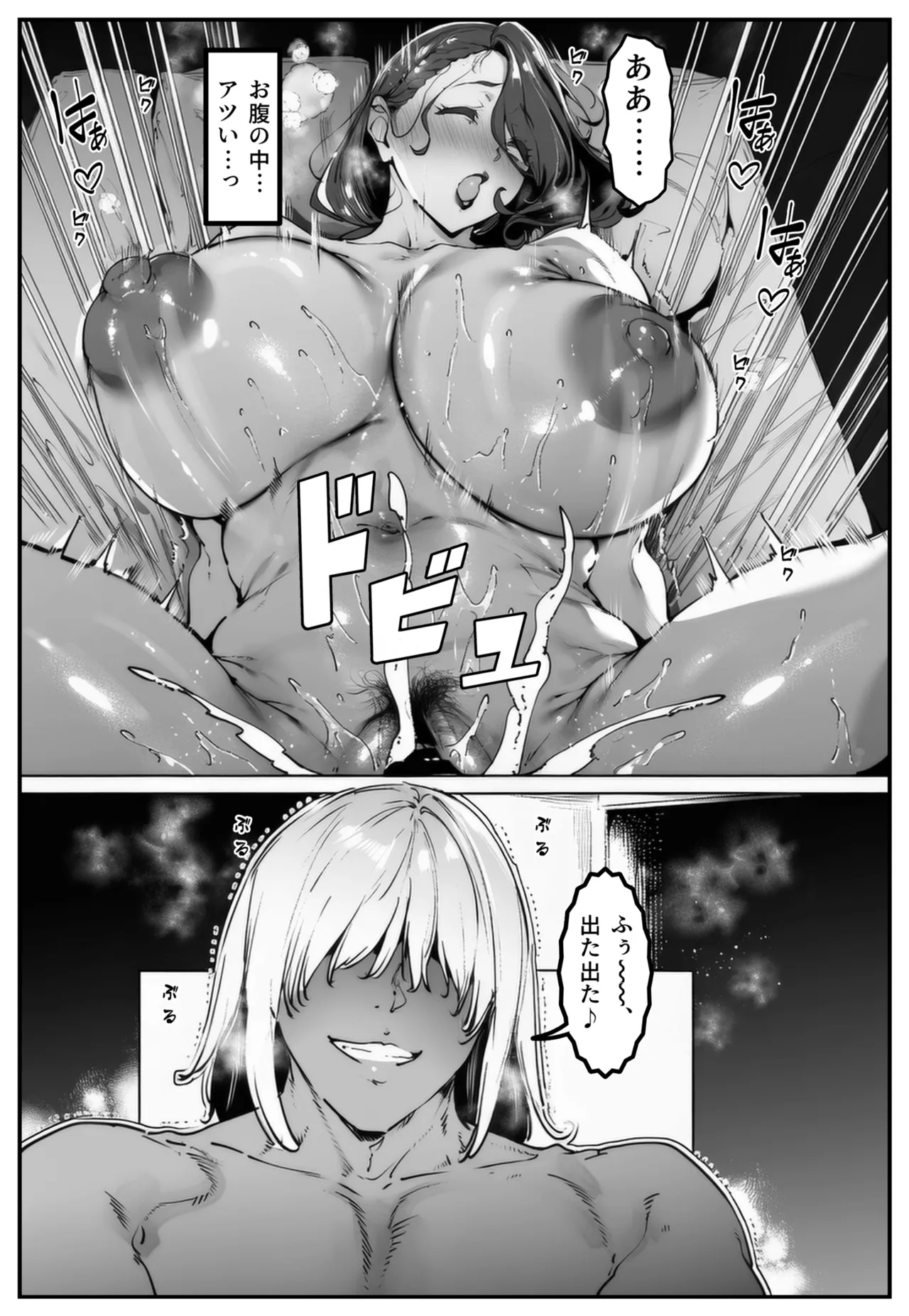 Shirokurosuki Ponite-chan wa Anaru ni Kutsu Shinai 2 Hahaoya Meiko Hen - Image 56