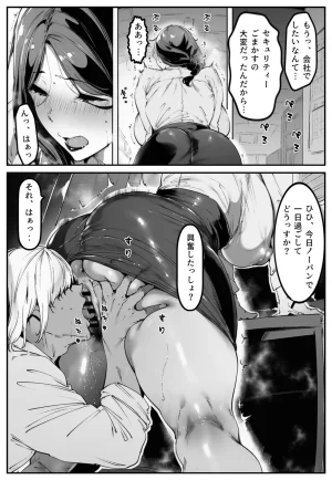 Shirokurosuki Ponite-chan wa Anaru ni Kutsu Shinai 2 Hahaoya Meiko Hen - Page 104
