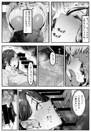 Shirokurosuki Ponite-chan wa Anaru ni Kutsu Shinai 2 Hahaoya Meiko Hen - Page 33