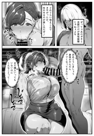 Shirokurosuki Ponite-chan wa Anaru ni Kutsu Shinai 2 Hahaoya Meiko Hen - Page 37