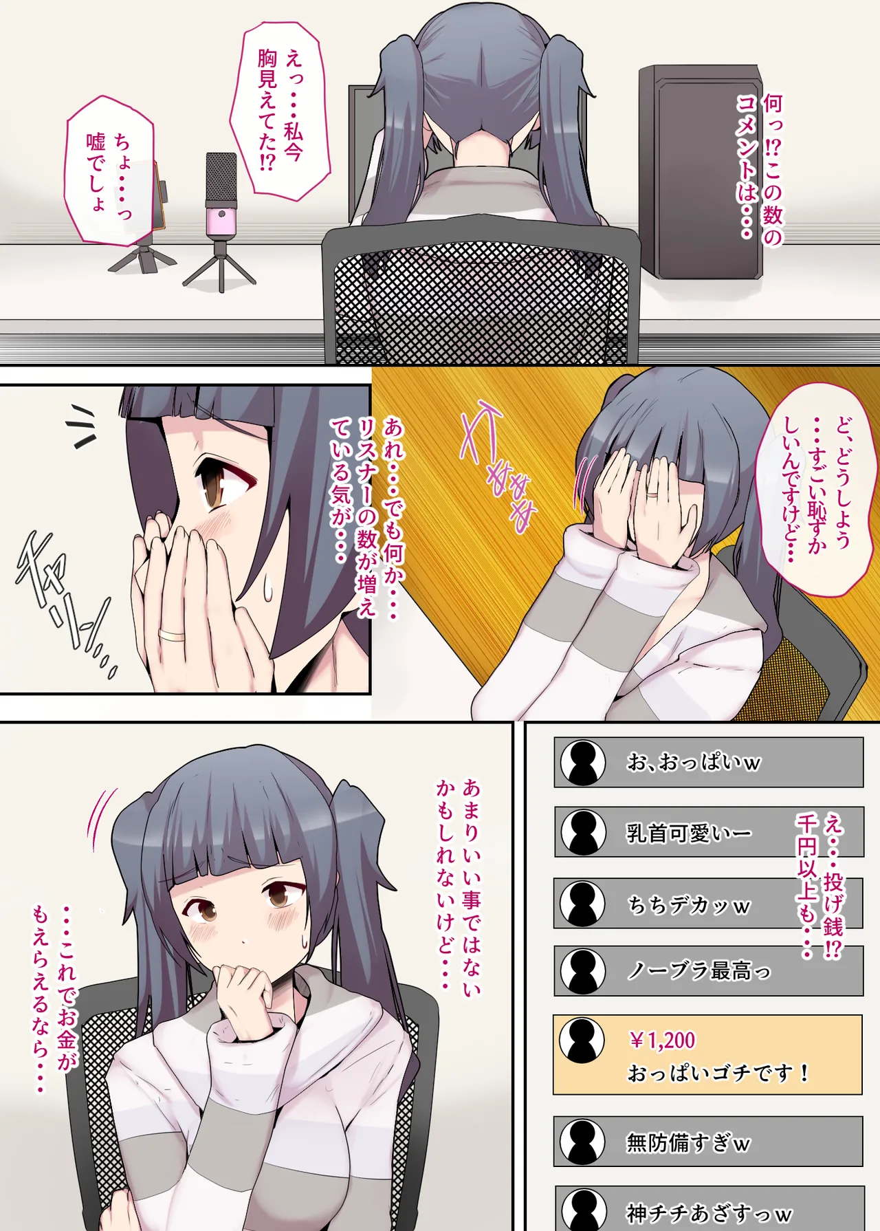 Shiroto Tsuma no Himitsu Haishin Zenpen - Image 11
