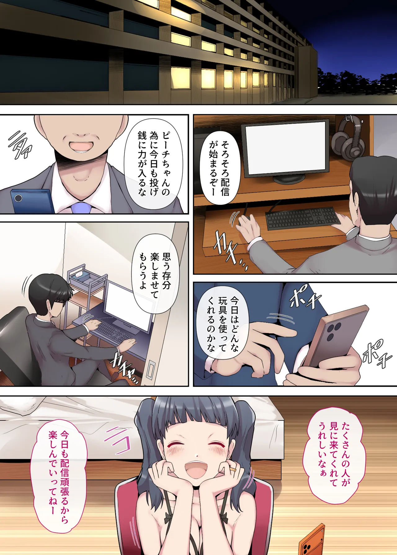 Shiroto Tsuma no Himitsu Haishin Zenpen - Image 3