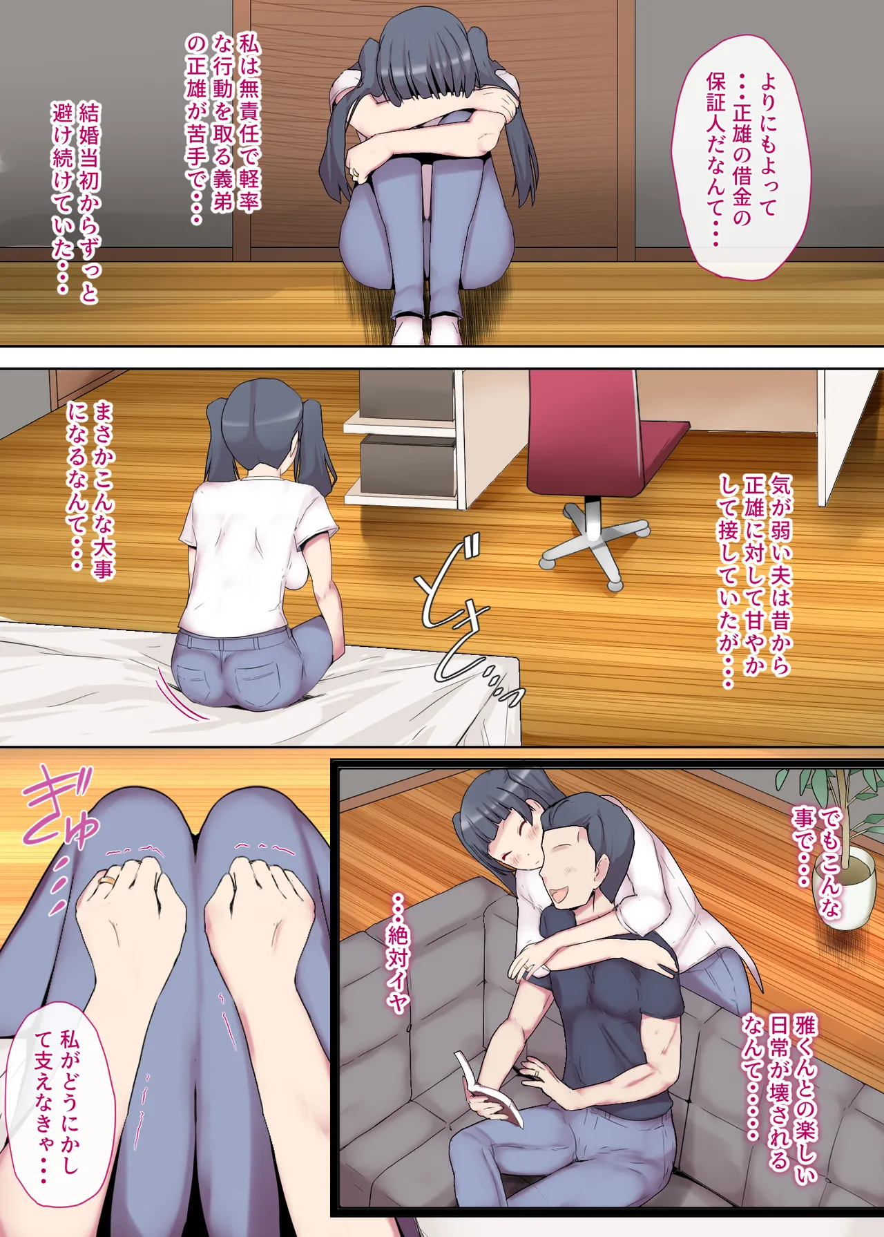 Shiroto Tsuma no Himitsu Haishin Zenpen - Image 6
