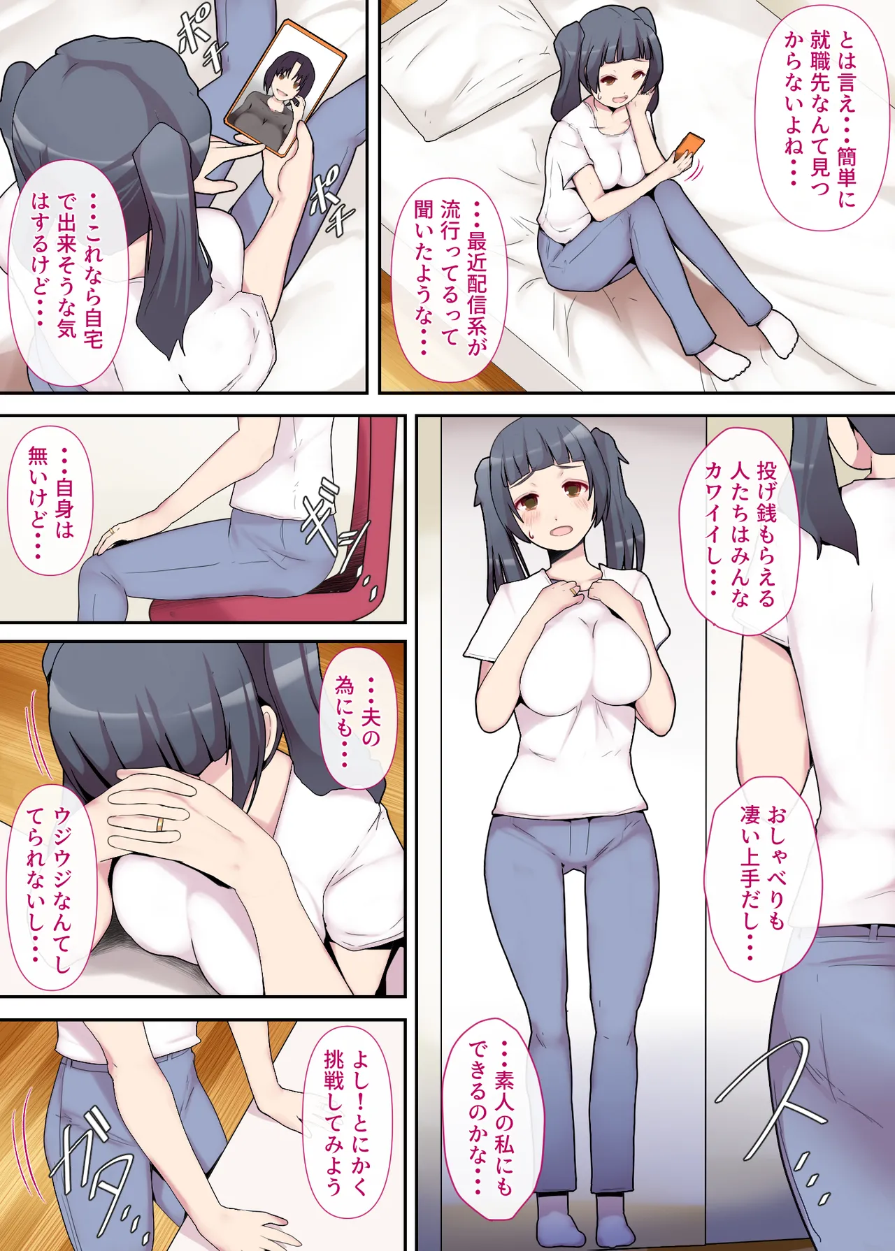 Shiroto Tsuma no Himitsu Haishin Zenpen - Image 7