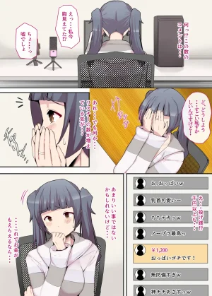 Shiroto Tsuma no Himitsu Haishin Zenpen - Page 11