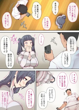 Shiroto Tsuma no Himitsu Haishin Zenpen - Page 19