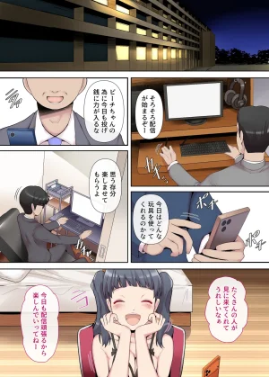 Shiroto Tsuma no Himitsu Haishin Zenpen - Page 3