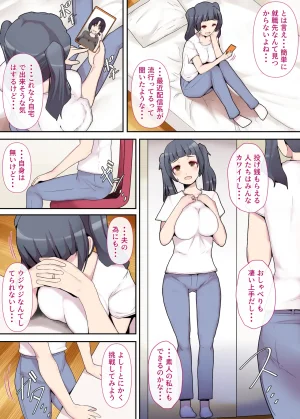 Shiroto Tsuma no Himitsu Haishin Zenpen - Page 7