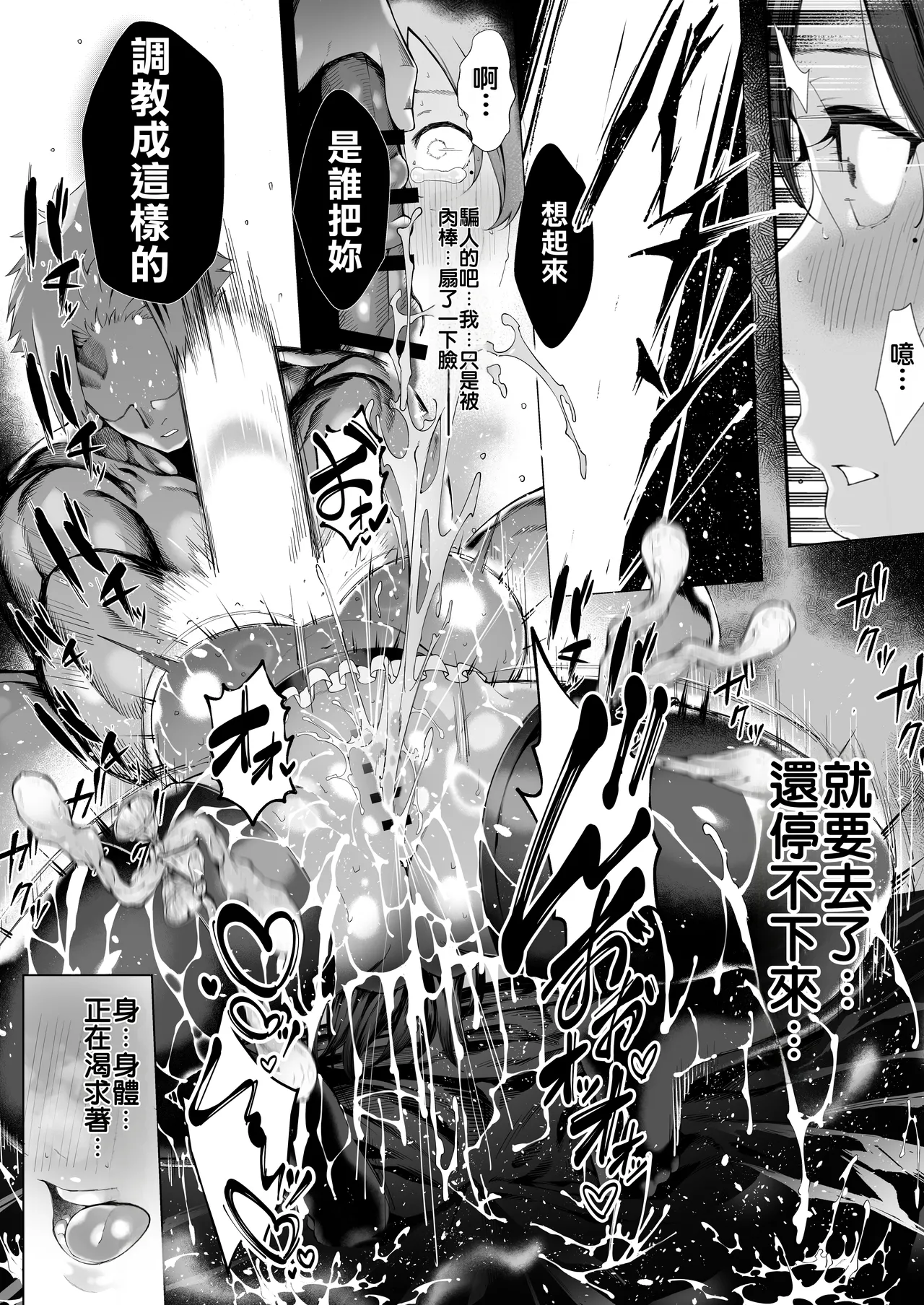 Shirumamire Teishoku Shirusuke Boku no Class no GraDol ga Zetsurin Chinko ni Ochiru made 与我同班的写真偶像在绝伦肉之下彻底堕落 Chinese MTL Digital - Image 116