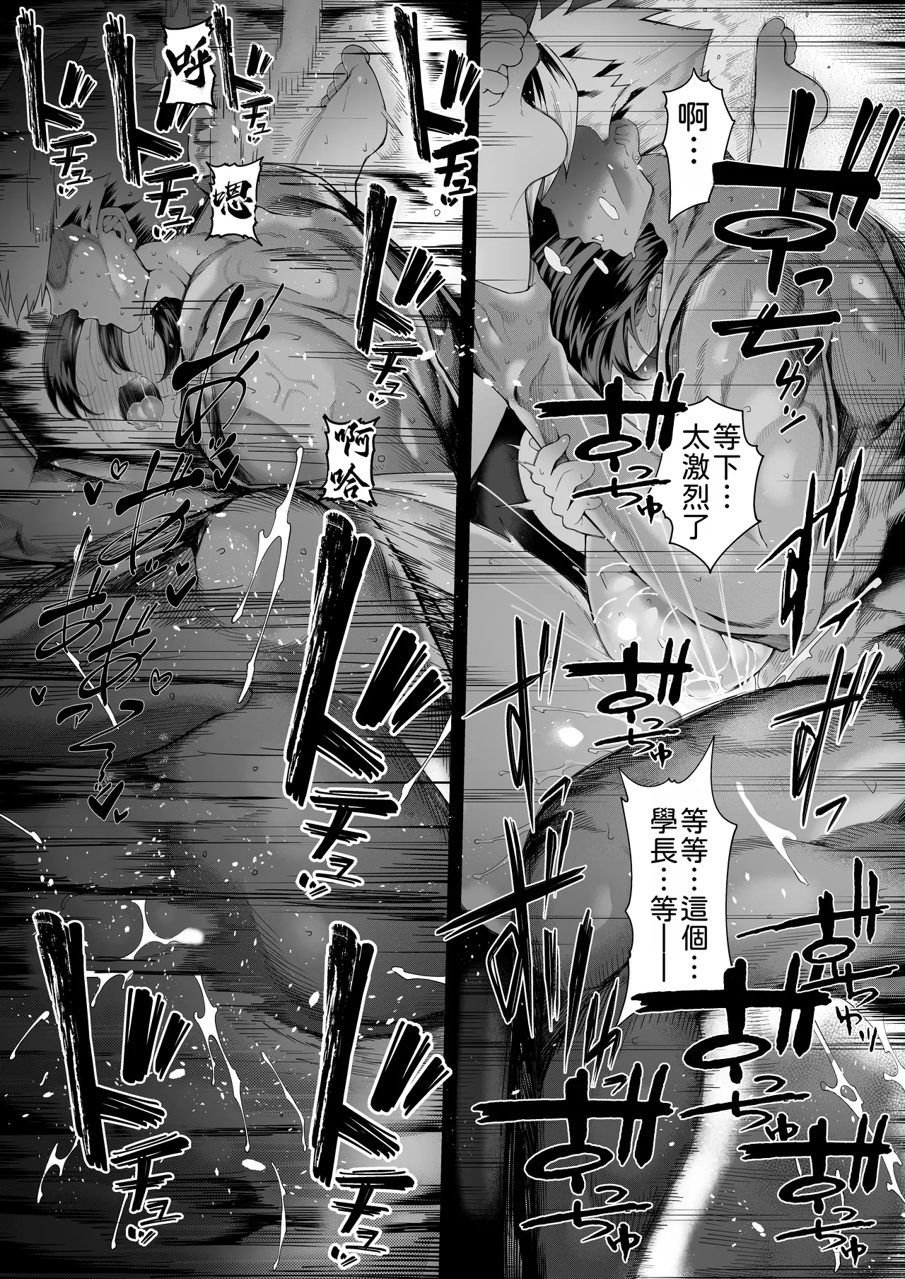 Shirumamire Teishoku Shirusuke Boku no Class no GraDol ga Zetsurin Chinko ni Ochiru made 与我同班的写真偶像在绝伦肉之下彻底堕落 Chinese MTL Digital - Image 142