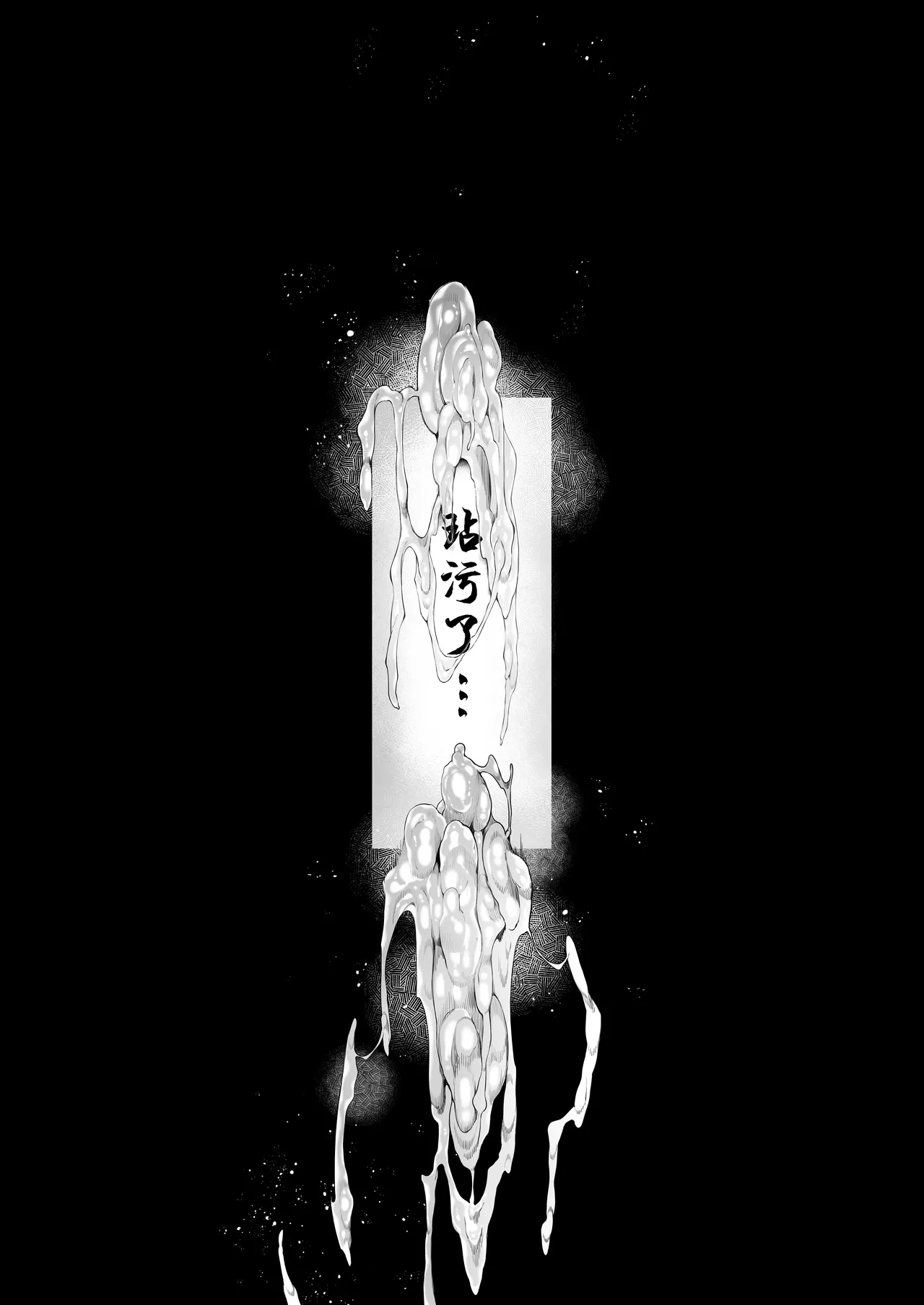 Shirumamire Teishoku Shirusuke Boku no Class no GraDol ga Zetsurin Chinko ni Ochiru made 与我同班的写真偶像在绝伦肉之下彻底堕落 Chinese MTL Digital - Image 168