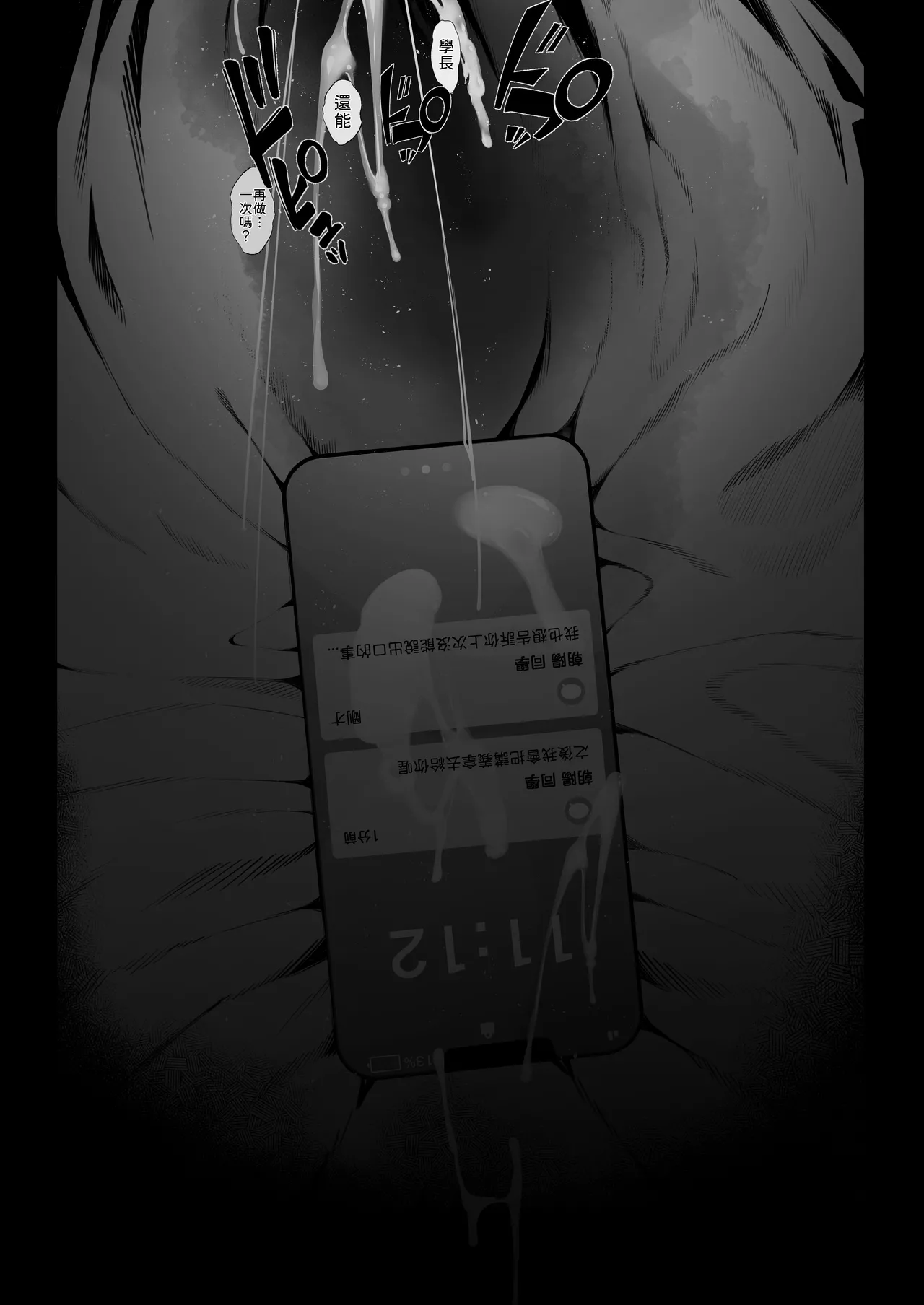 Shirumamire Teishoku Shirusuke Boku no Class no GraDol ga Zetsurin Chinko ni Ochiru made 与我同班的写真偶像在绝伦肉之下彻底堕落 Chinese MTL Digital - Image 170