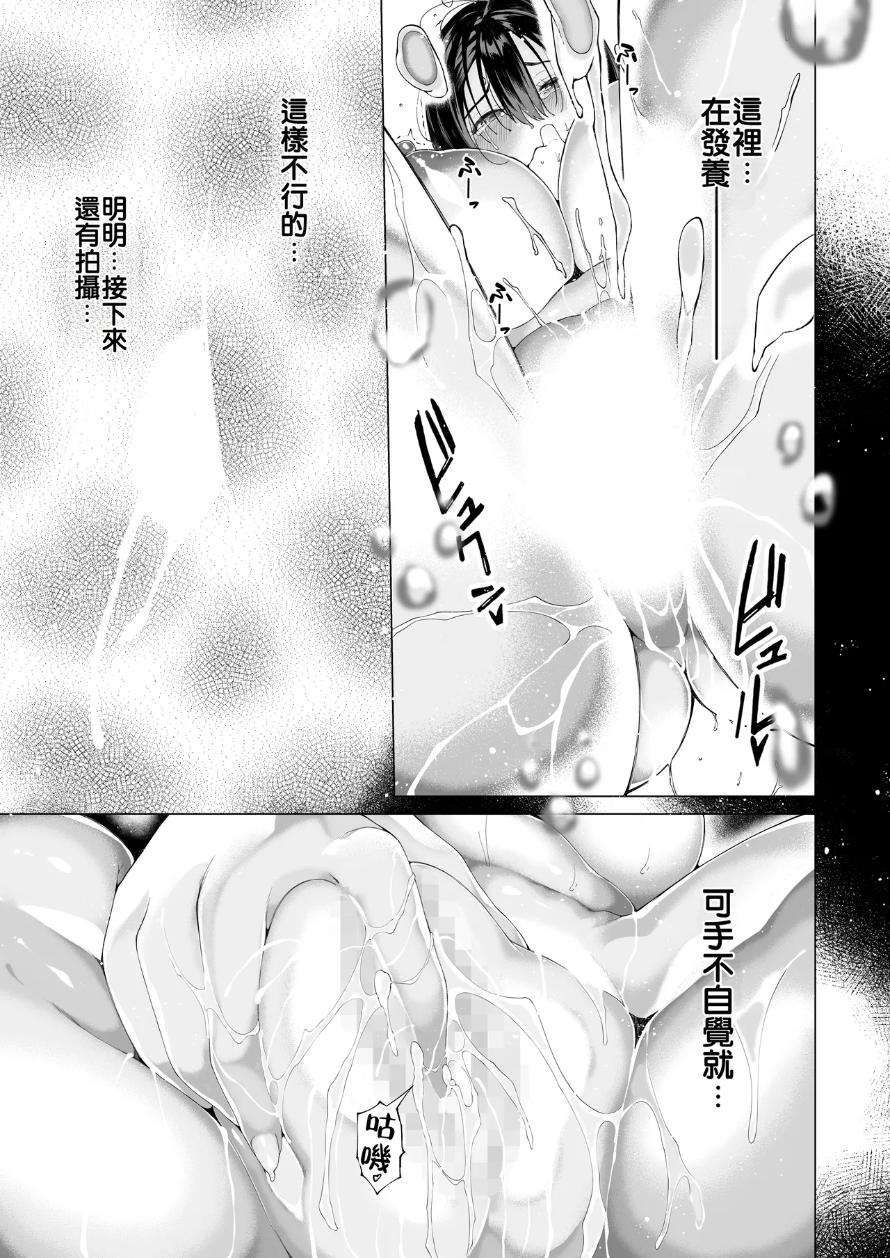 Shirumamire Teishoku Shirusuke Boku no Class no GraDol ga Zetsurin Chinko ni Ochiru made 与我同班的写真偶像在绝伦肉之下彻底堕落 Chinese MTL Digital - Image 18