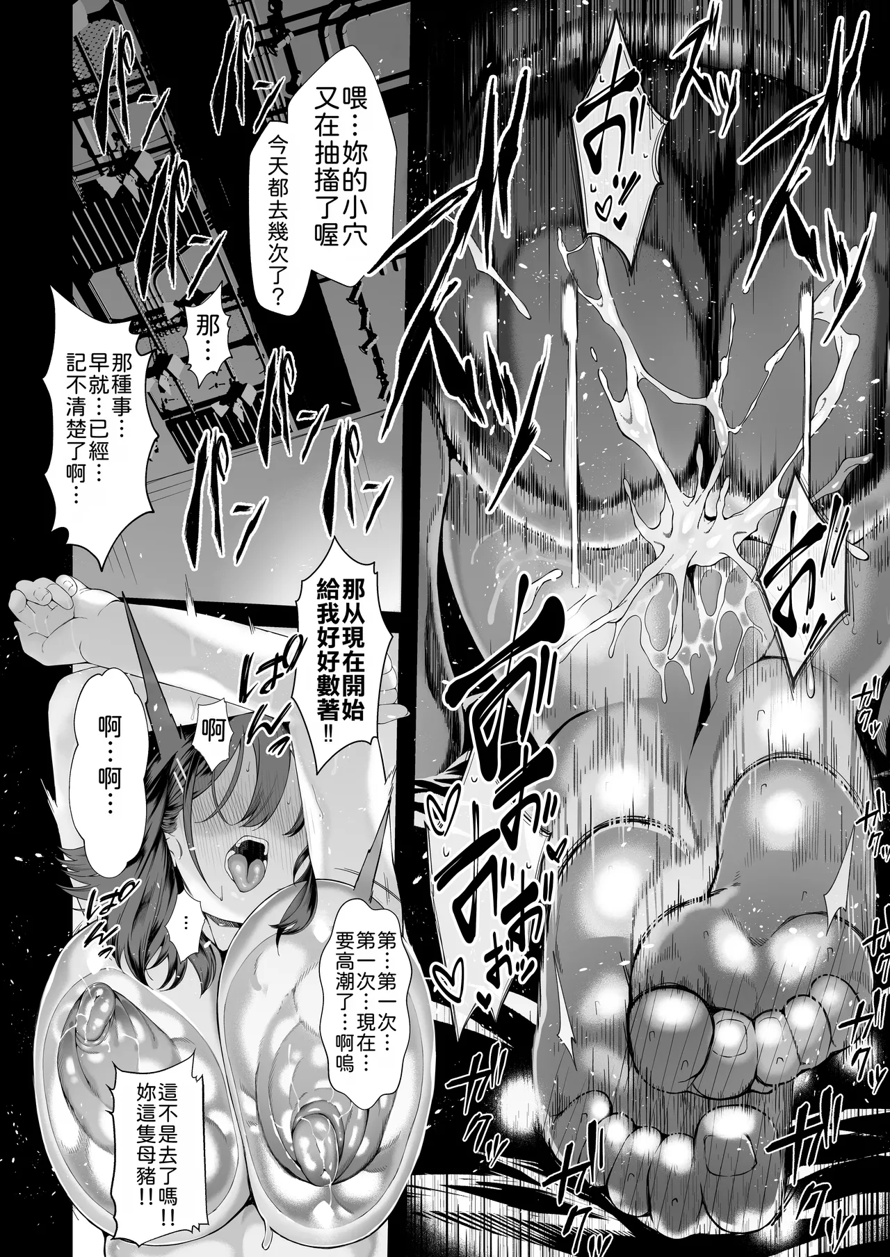 Shirumamire Teishoku Shirusuke Boku no Class no GraDol ga Zetsurin Chinko ni Ochiru made 与我同班的写真偶像在绝伦肉之下彻底堕落 Chinese MTL Digital - Image 83