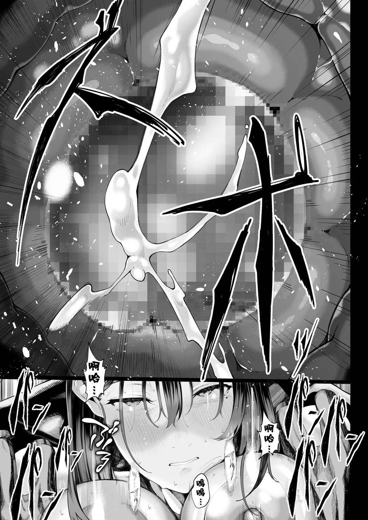 Shirumamire Teishoku Shirusuke Boku no Class no GraDol ga Zetsurin Chinko ni Ochiru made 与我同班的写真偶像在绝伦肉之下彻底堕落 Chinese MTL Digital - Image 86