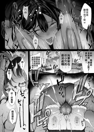 Shirumamire Teishoku Shirusuke Boku no Class no GraDol ga Zetsurin Chinko ni Ochiru made 与我同班的写真偶像在绝伦肉之下彻底堕落 Chinese MTL Digital - Page 140