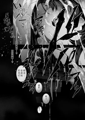 Shirumamire Teishoku Shirusuke Boku no Class no GraDol ga Zetsurin Chinko ni Ochiru made 与我同班的写真偶像在绝伦肉之下彻底堕落 Chinese MTL Digital - Page 155