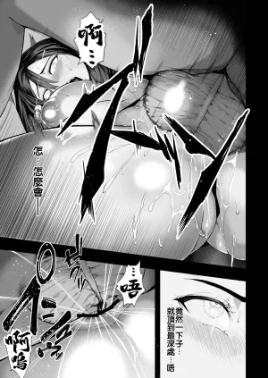 Shirumamire Teishoku Shirusuke Boku no Class no GraDol ga Zetsurin Chinko ni Ochiru made 与我同班的写真偶像在绝伦肉之下彻底堕落 Chinese MTL Digital - Page 34